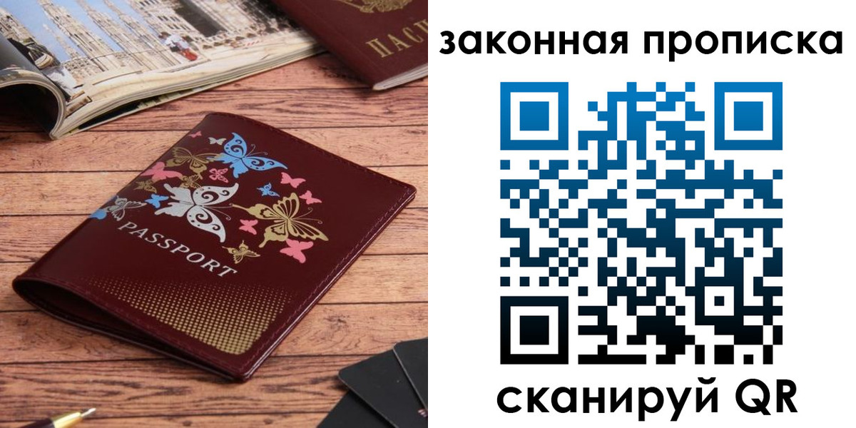 временная регистрация адрес в Оренбурге
