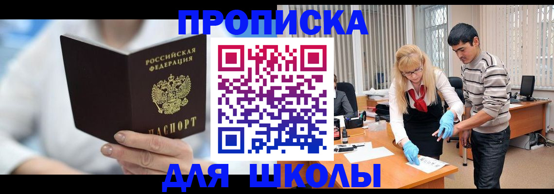 прописка гарантия в Оренбурге