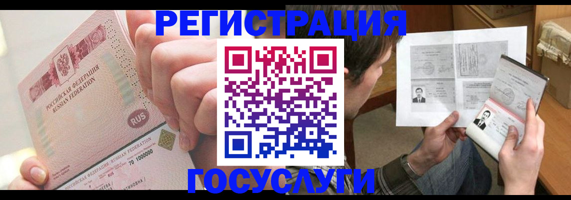 прописка для кредита в Оренбурге