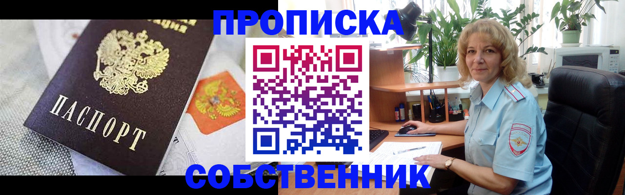 прописка иностранных граждан в Оренбурге