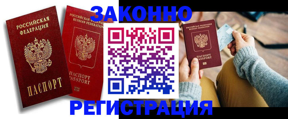 прописка поиск в Оренбурге