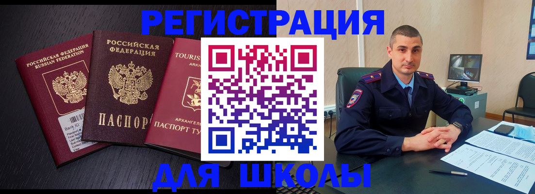 временная регистрация законно в Оренбурге